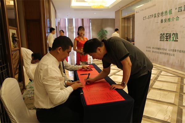 “四新技術產品”推介會:CT-STP 真空絕熱板及鋁質真空絕熱板(圖3)