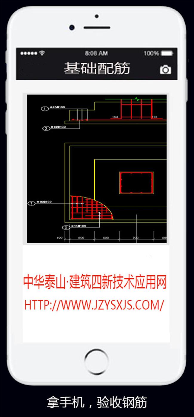 “手機(jī)+圖紙”的時(shí)代到來(lái)了(圖1)