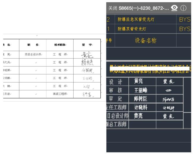 “手機(jī)+圖紙”的時(shí)代到來(lái)了(圖7)