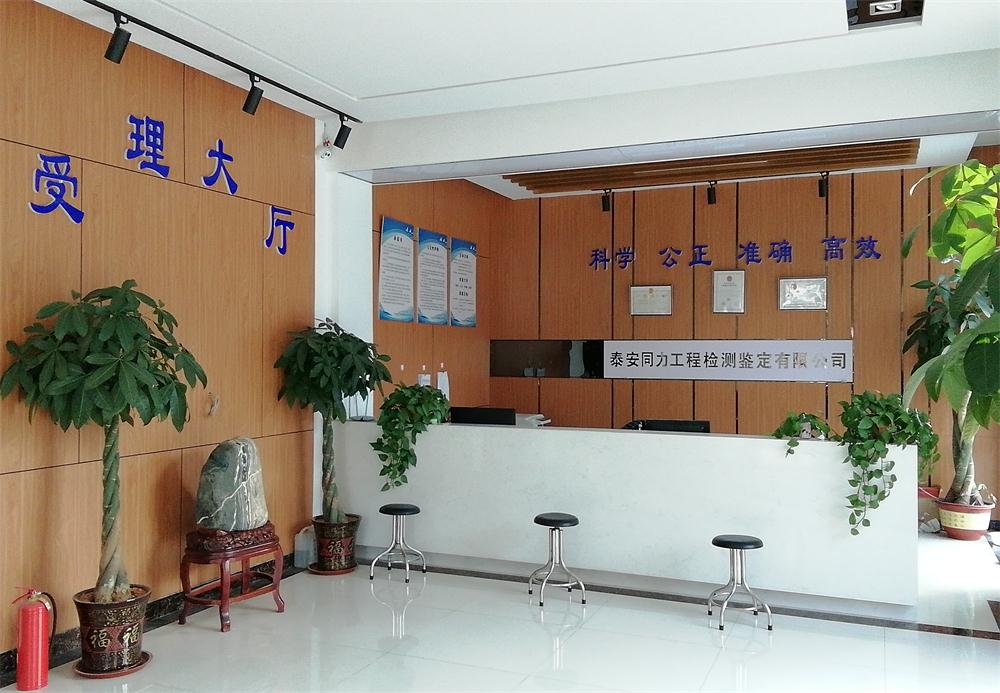 建設(shè)工程檢測(cè)、鑒定、加固、設(shè)計(jì)、施工一站式服務(wù)！