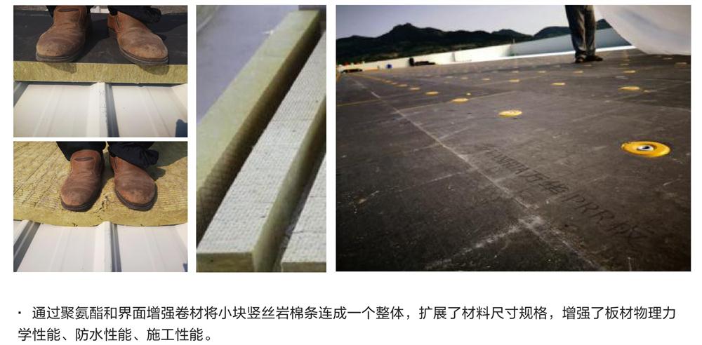 萬(wàn)華PRR保溫板：A級(jí)，豎絲巖棉與硬泡聚氨酯復(fù)合一體！(圖8)