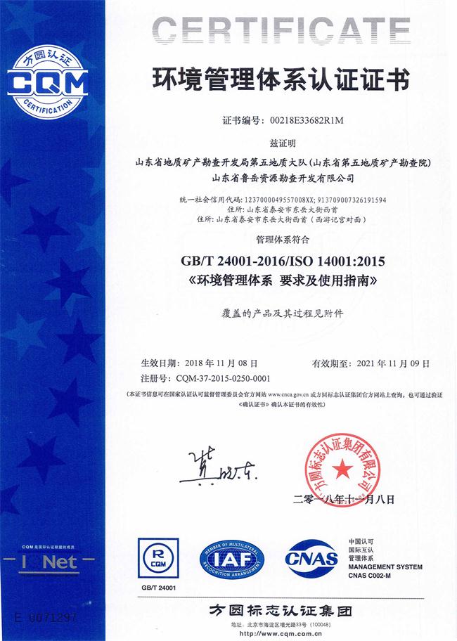 山東省魯岳資源勘查開發(fā)有限公司：擁有水文地質(zhì)勘察甲級、巖土工程（勘察）甲級、巖土工程（設(shè)計(jì)）乙級、勞務(wù)類（工程鉆探、鑿井）資質(zhì)證書，可以承擔(dān)工程勘察業(yè)務(wù)和工程鉆探、鑿井等工程勘察勞務(wù)業(yè)務(wù)。電話：138(圖7)