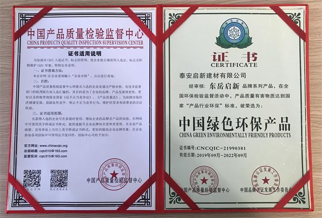 技術(shù)推薦:圖示啟新智能化遠(yuǎn)程控制環(huán)保砂漿自動(dòng)生產(chǎn)系統(tǒng)(圖8)