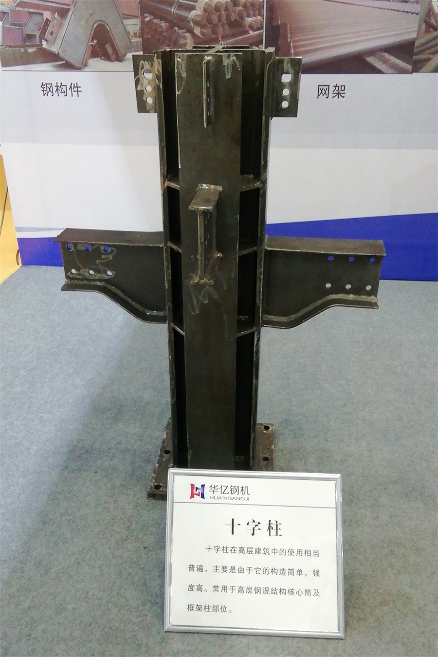 2020年山東綠博會鋼結(jié)構(gòu)房屋節(jié)點欣賞！(圖3)