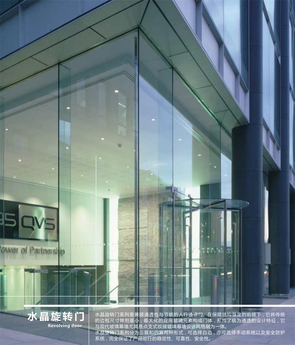 “水晶旋轉(zhuǎn)門”讓建筑、裝飾設(shè)計(jì)師更加自如！(圖1)