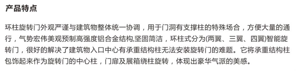 豪華氣派“環(huán)柱旋轉(zhuǎn)門”讓建筑、裝飾設(shè)計師更加自如（二）！(圖2)