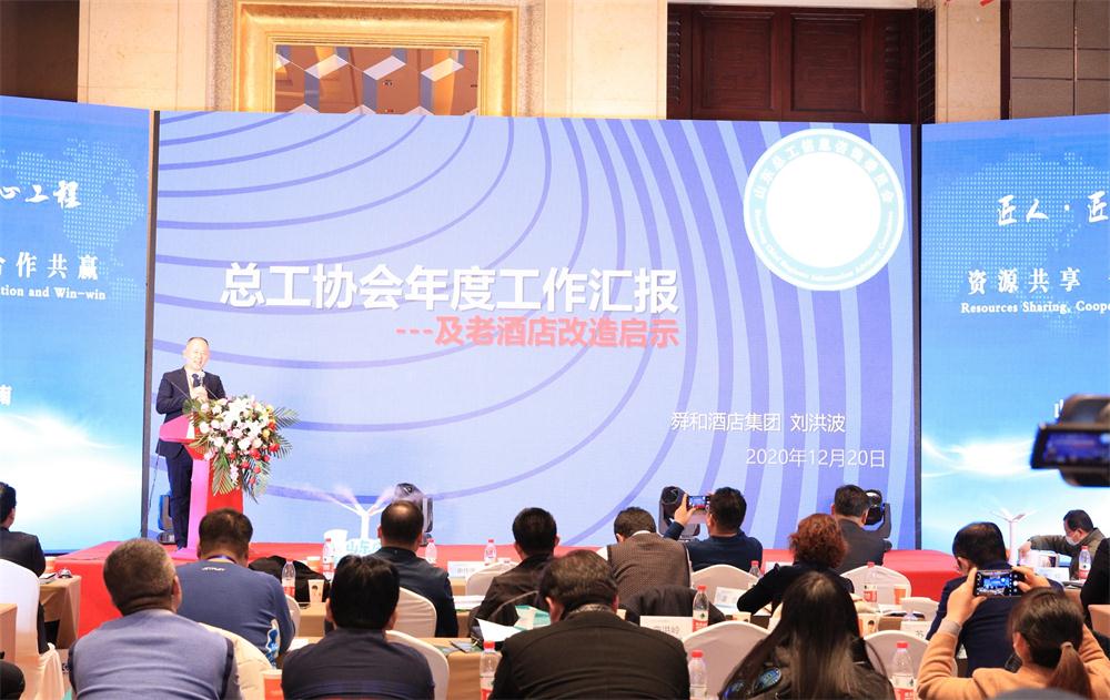 喜訊：第四屆濟南酒店地產(chǎn)總工程師技術(shù)高峰論壇成功舉辦！(圖7)