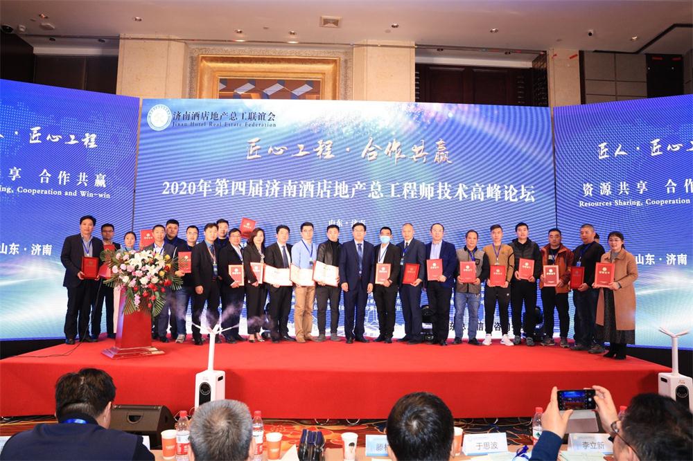 喜訊：第四屆濟南酒店地產(chǎn)總工程師技術(shù)高峰論壇成功舉辦！(圖9)