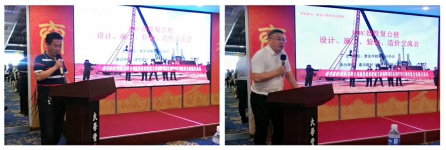 勁性復合樁:設計、施工、驗收、造價交流會成功舉辦！(圖2)