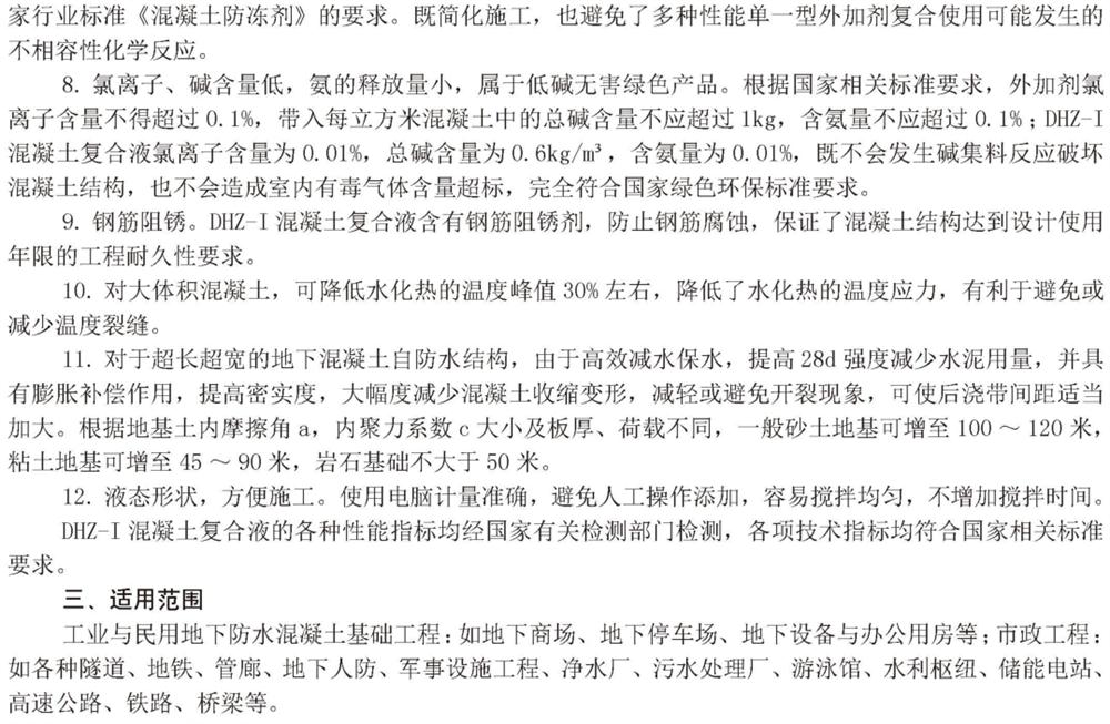 　　打鐵尚需自身硬，地下工程防水需自防水！(圖4)