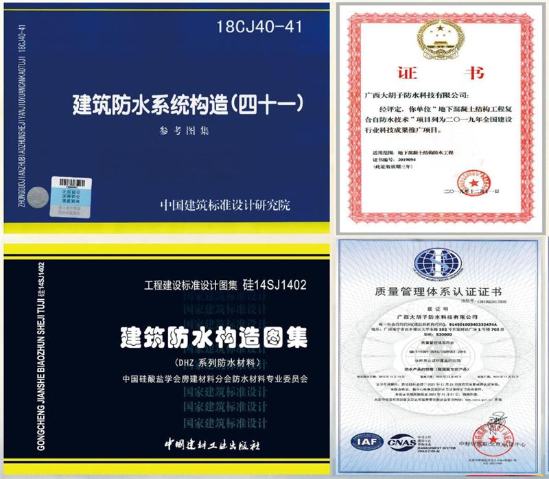 　　打鐵尚需自身硬，地下工程防水需自防水！(圖1)