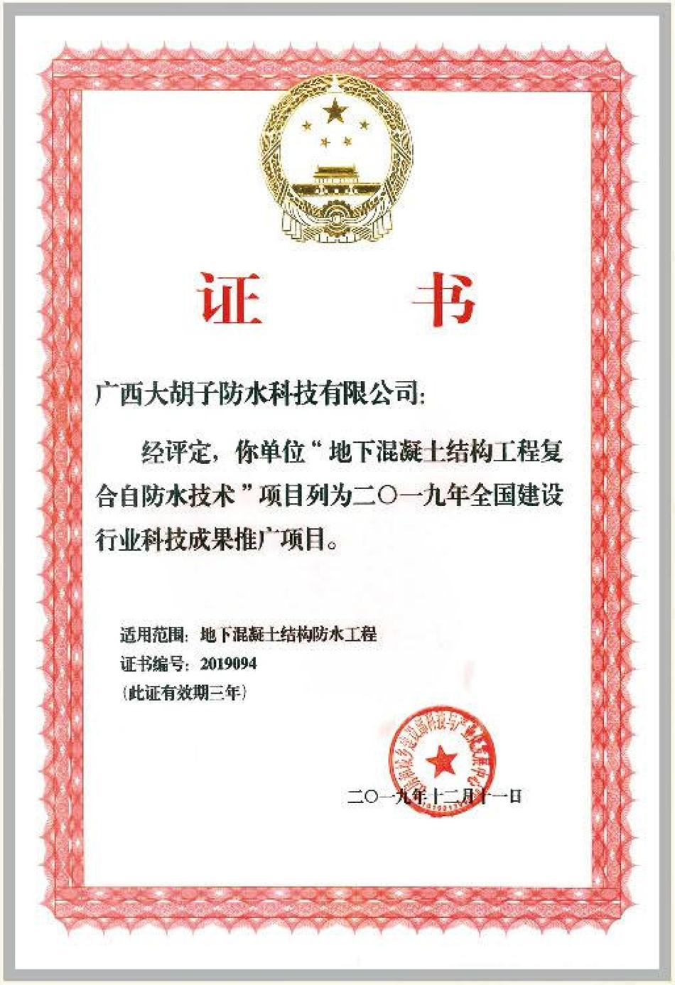 實(shí)用的結(jié)論：地鐵防水首選結(jié)構(gòu)自防水！(圖1)