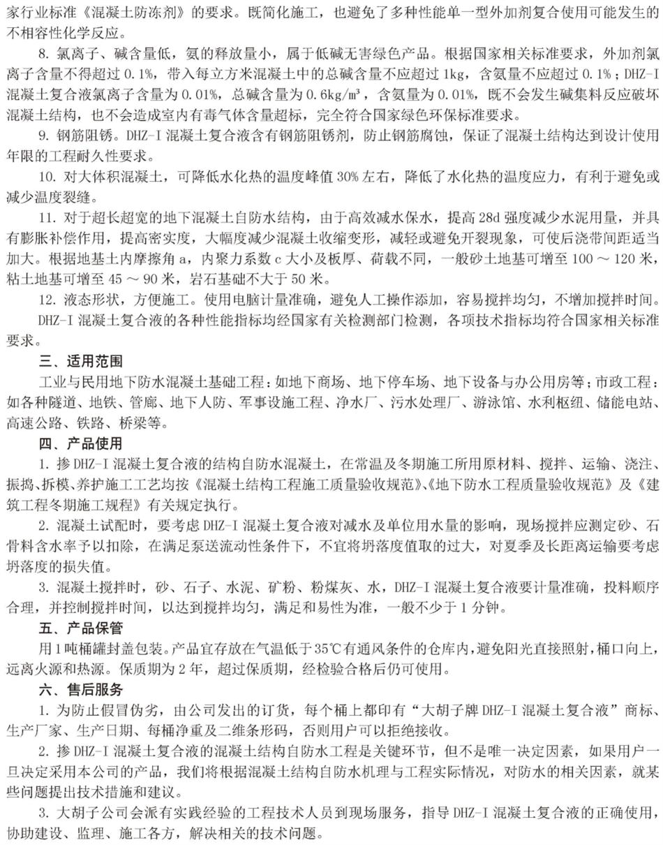 實(shí)用的結(jié)論：地鐵防水首選結(jié)構(gòu)自防水！(圖6)