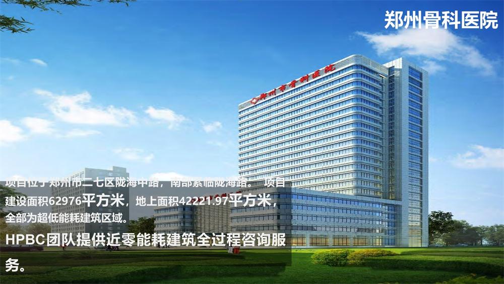 案例欣賞：近零能耗、超低能耗、被動(dòng)房、全過程咨詢(圖11)