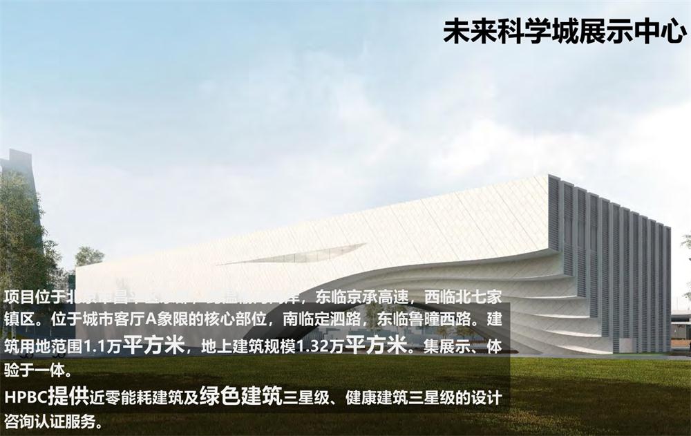 案例欣賞：近零能耗、超低能耗、被動(dòng)房、全過程咨詢(圖8)