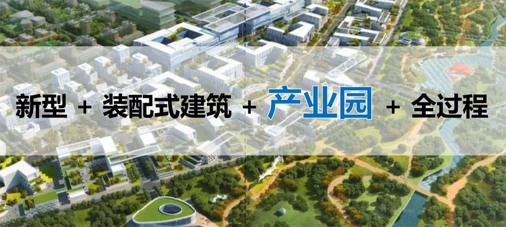 【建設(shè)產(chǎn)業(yè)園】一站式服務(wù)！(圖8)