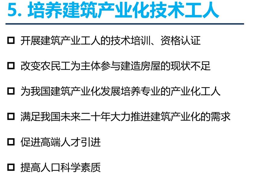 8大特色：城市（園區(qū)）轉(zhuǎn)型升級(jí)考量！(圖7)