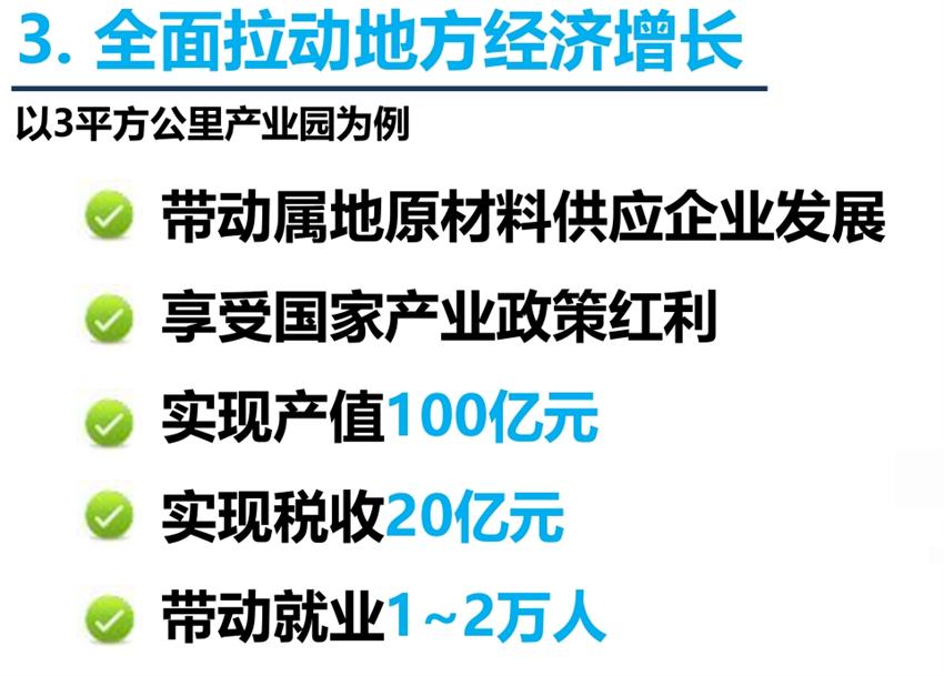 8大特色：城市（園區(qū)）轉(zhuǎn)型升級(jí)考量！(圖5)