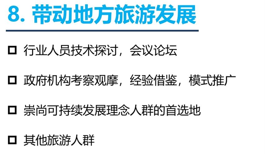 8大特色：城市（園區(qū)）轉(zhuǎn)型升級(jí)考量！(圖10)