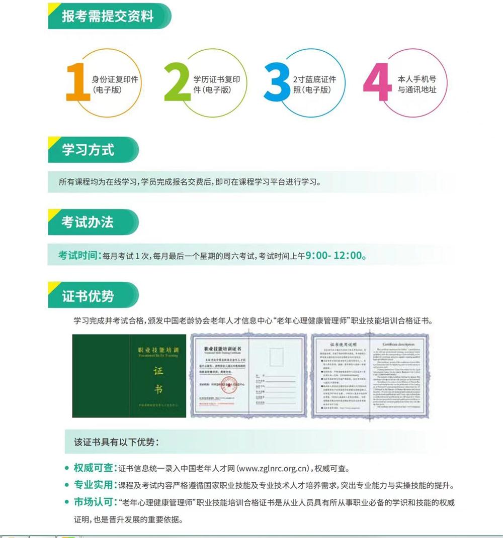 熱點(diǎn)商機(jī)：養(yǎng)老服務(wù)證書技能培訓(xùn)！(圖9)