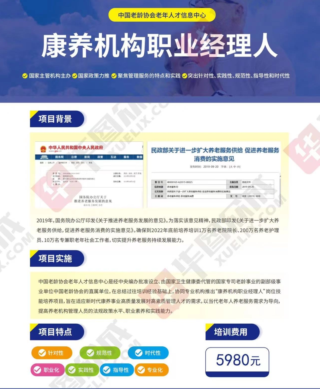 熱點(diǎn)商機(jī)：養(yǎng)老服務(wù)證書技能培訓(xùn)！(圖4)