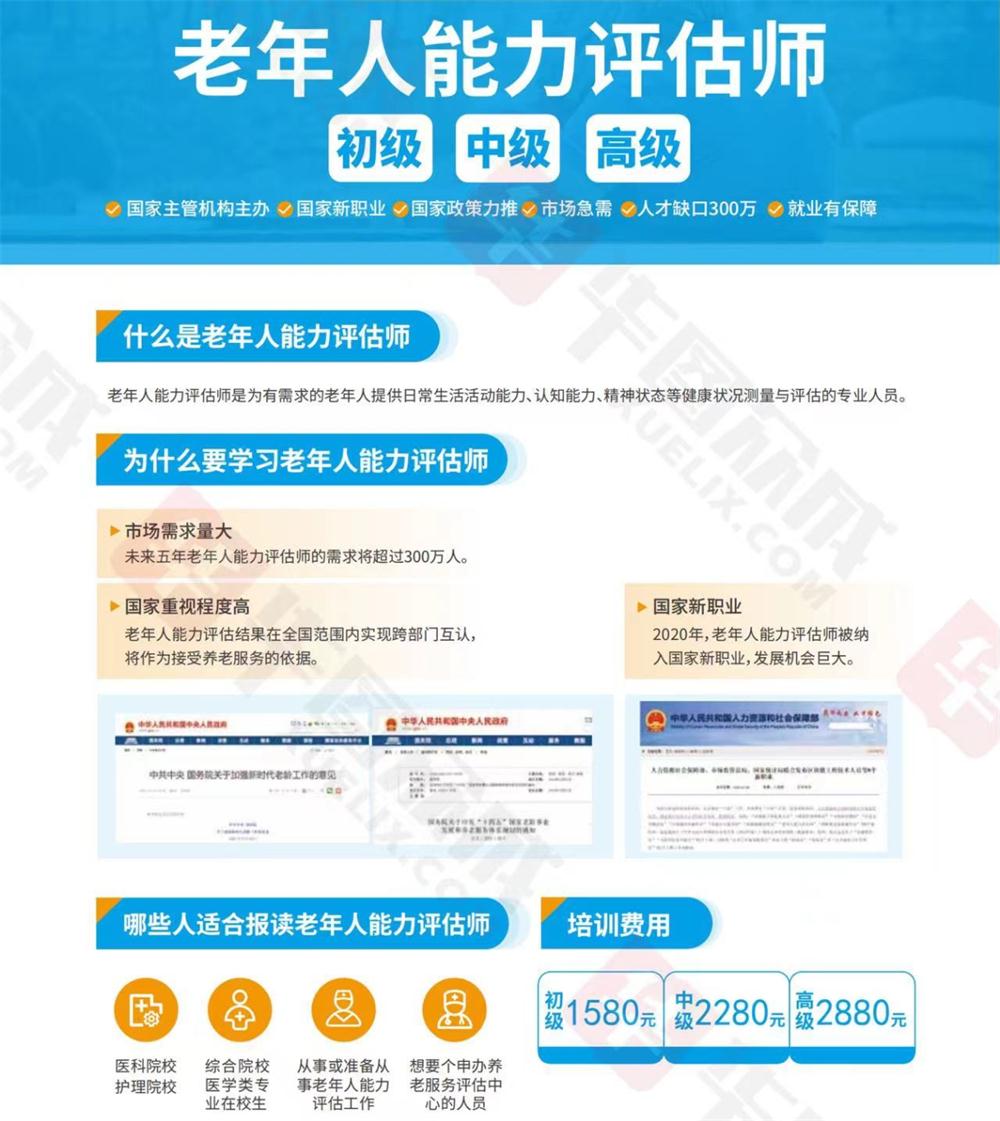 熱點(diǎn)商機(jī)：養(yǎng)老服務(wù)證書技能培訓(xùn)！(圖6)