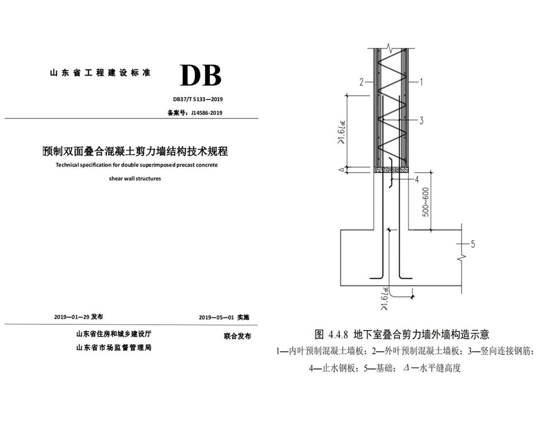 疊合柱+疊合墻：裝配式建筑建造新體系！(圖4)