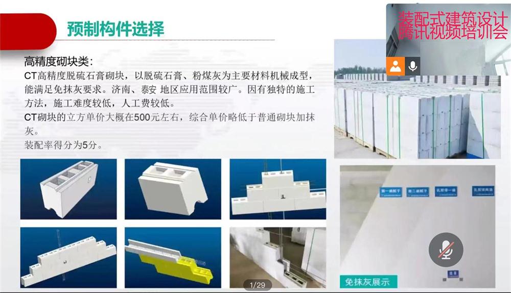 省錢的內(nèi)隔墻砌塊：免抹灰、裝配式建筑算分！(圖1)