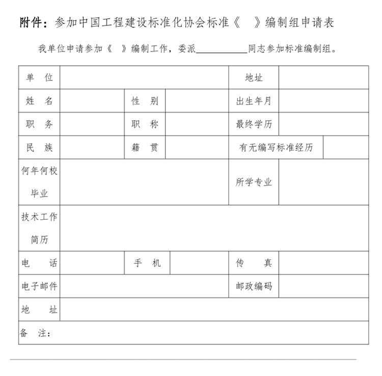 誠邀參編《鄉(xiāng)村基礎(chǔ)設(shè)施規(guī)劃設(shè)計 導(dǎo)則》！(圖3)