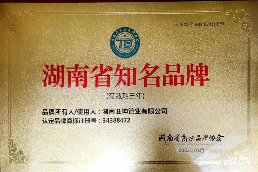 綠色工廠之產(chǎn)品：不銹鋼管材和管件！(圖4)