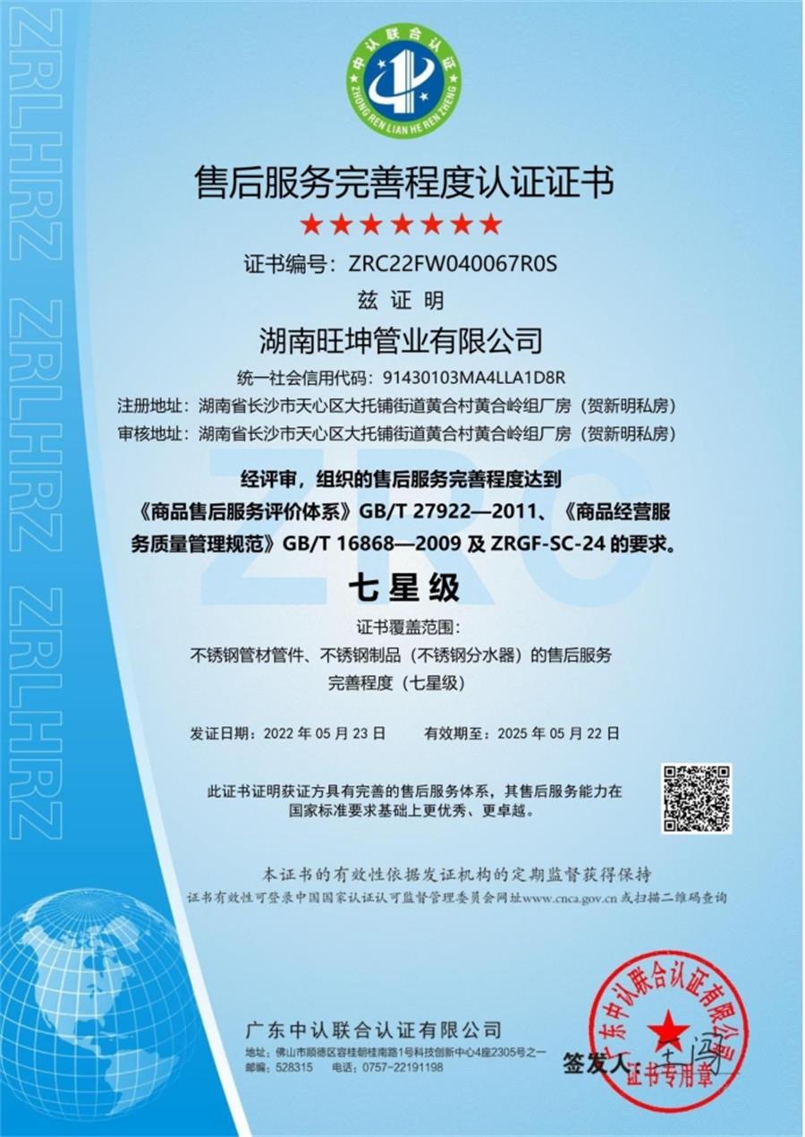 綠色工廠之產(chǎn)品：不銹鋼管材和管件！(圖6)