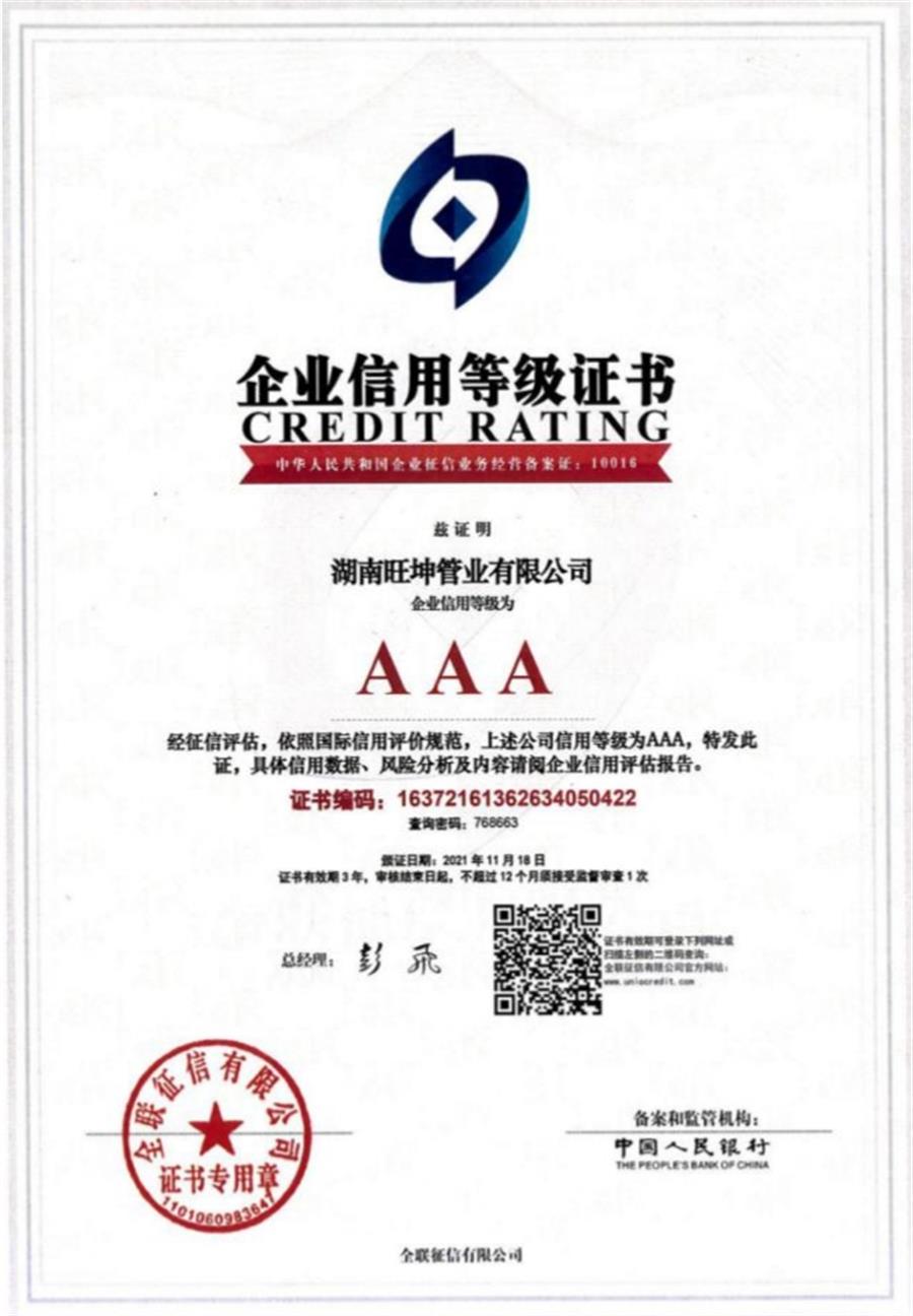 綠色工廠之產(chǎn)品：不銹鋼管材和管件！(圖9)