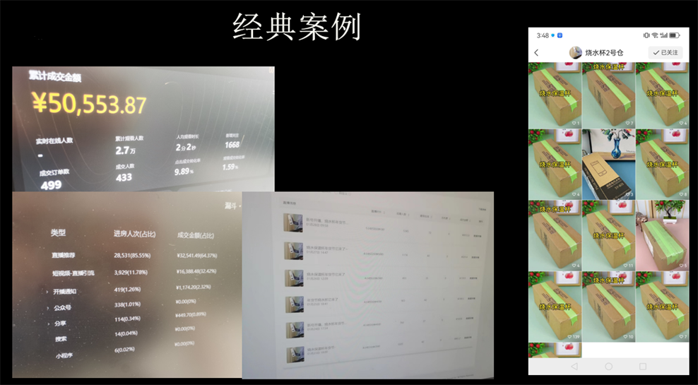 直播帶貨一站式服務(圖1) 2-240G0093S3549.png