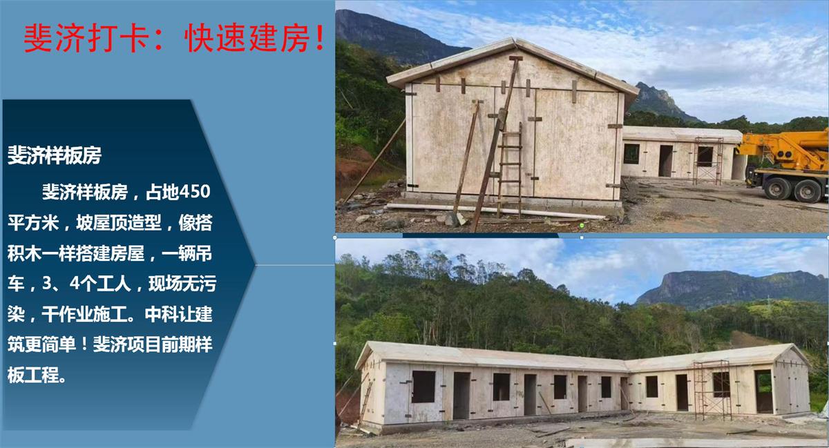 快速建房：打卡國(guó)內(nèi)、國(guó)外！(圖10)