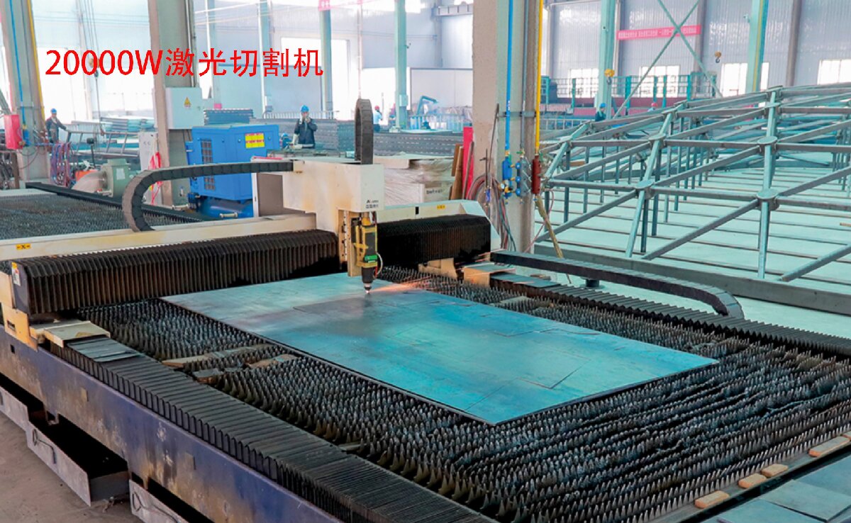 信橋鋼結構：20000W激光切割機等大型設備彰顯實力！(圖3)