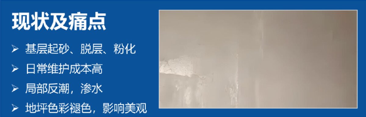 地下空間：防結(jié)露、防霉治理修繕(圖2)